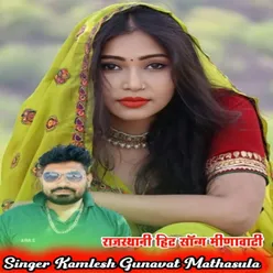 Rajasthani Hit Song Meenawati